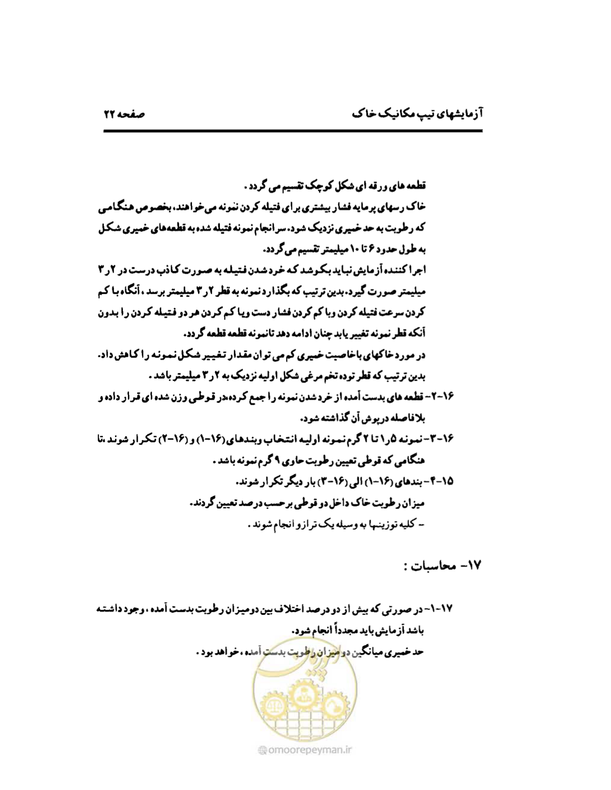 صفحه 31 از 134