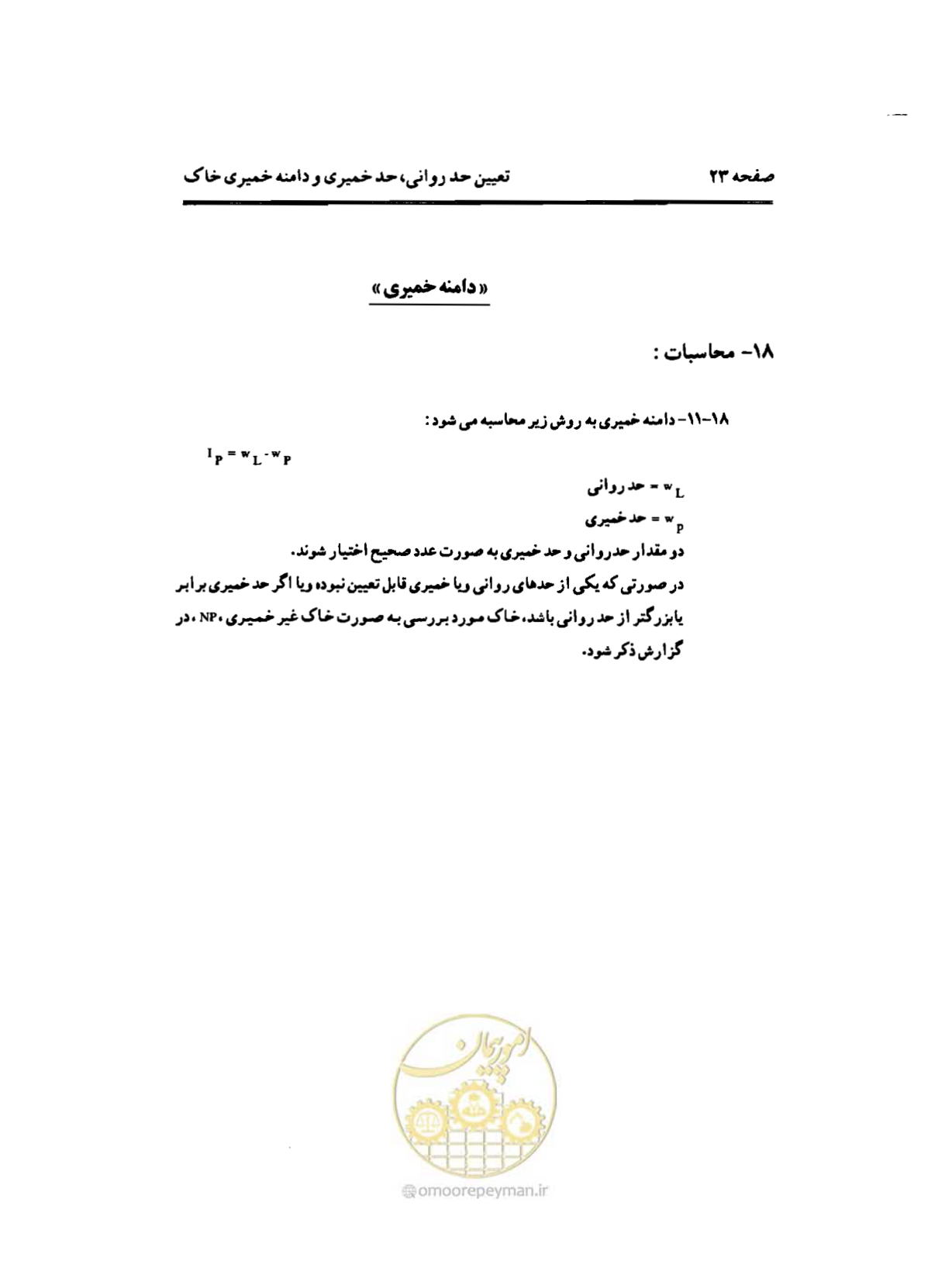 صفحه 32 از 134