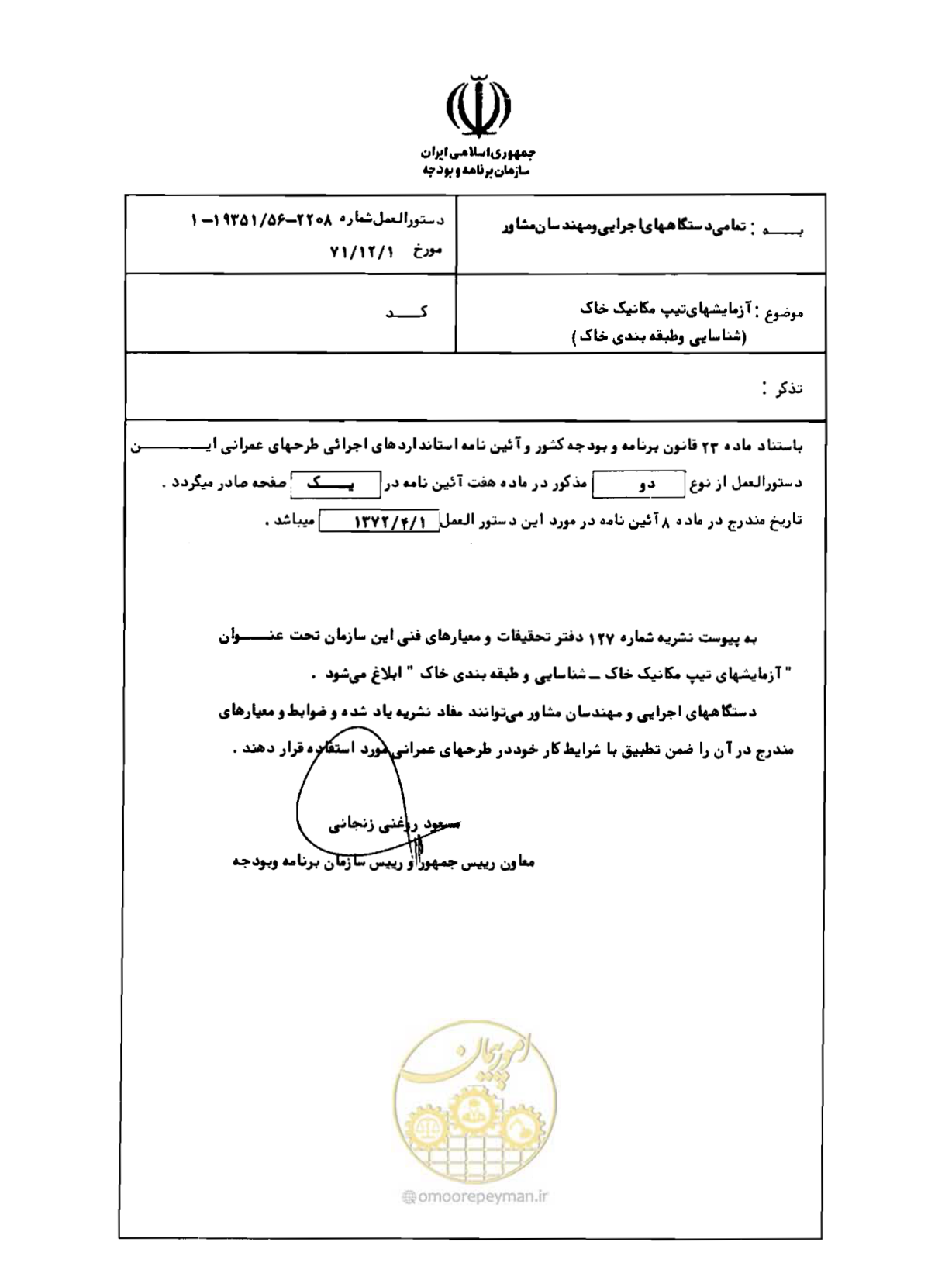 صفحه 4 از 134