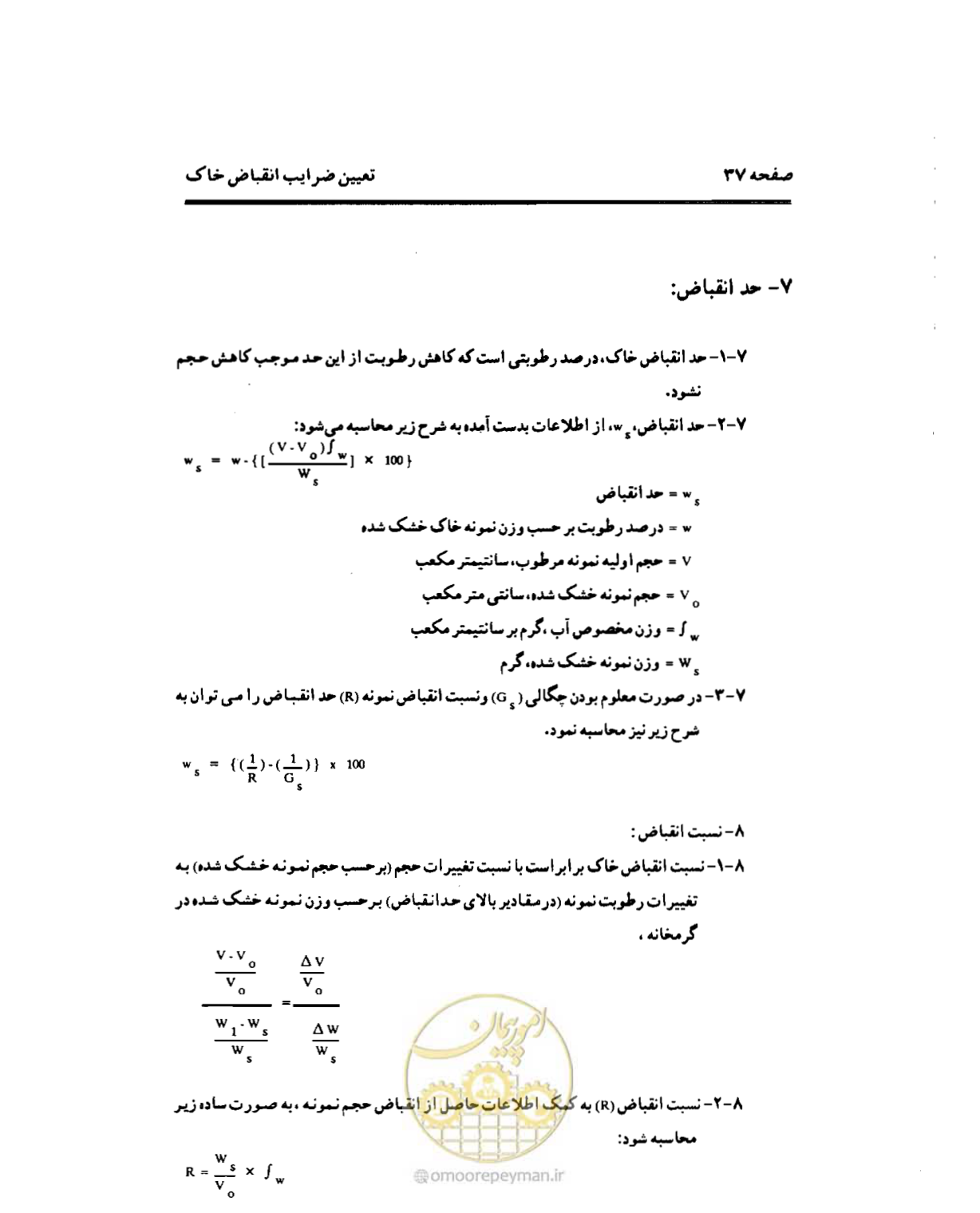 صفحه 46 از 134
