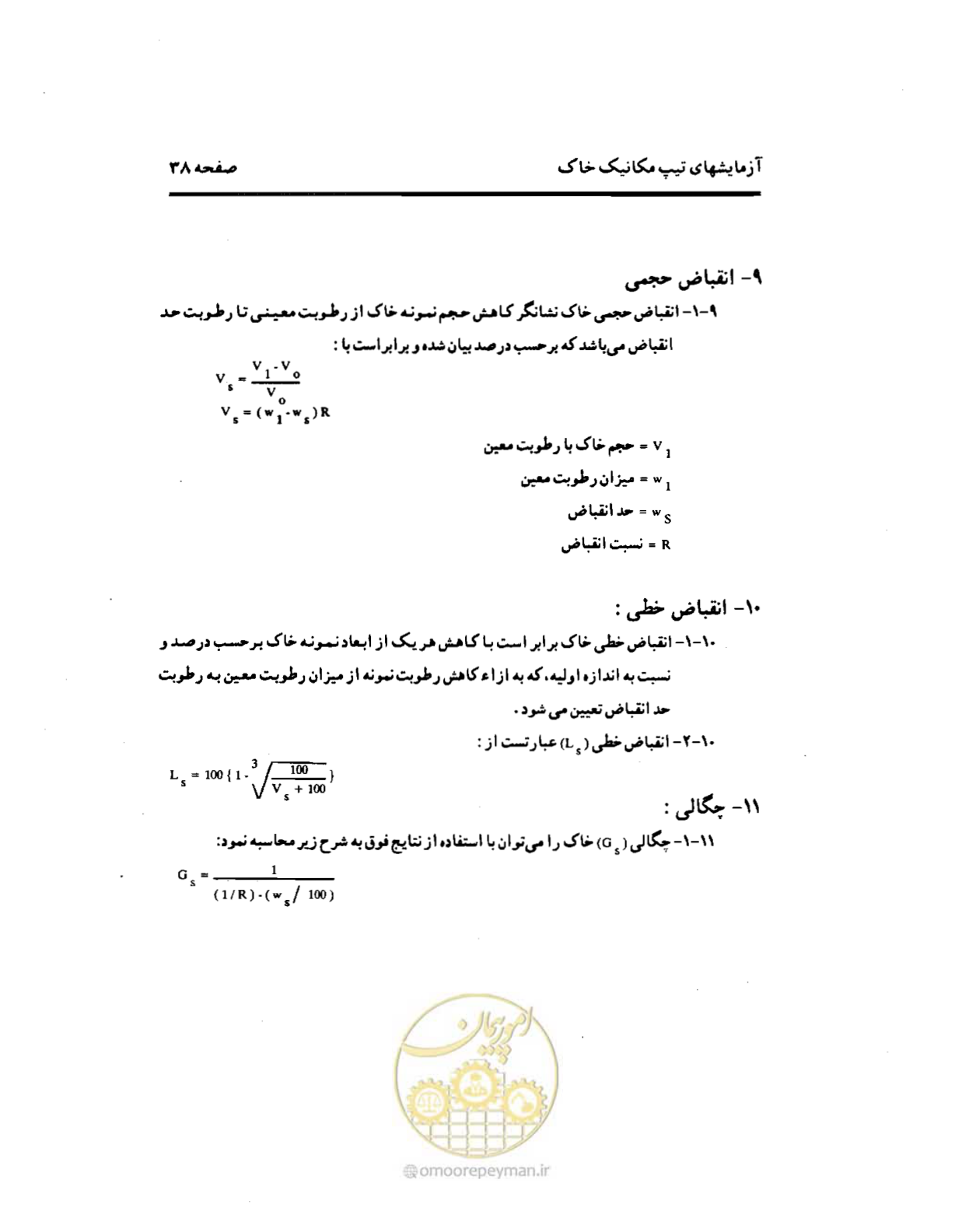 صفحه 47 از 134
