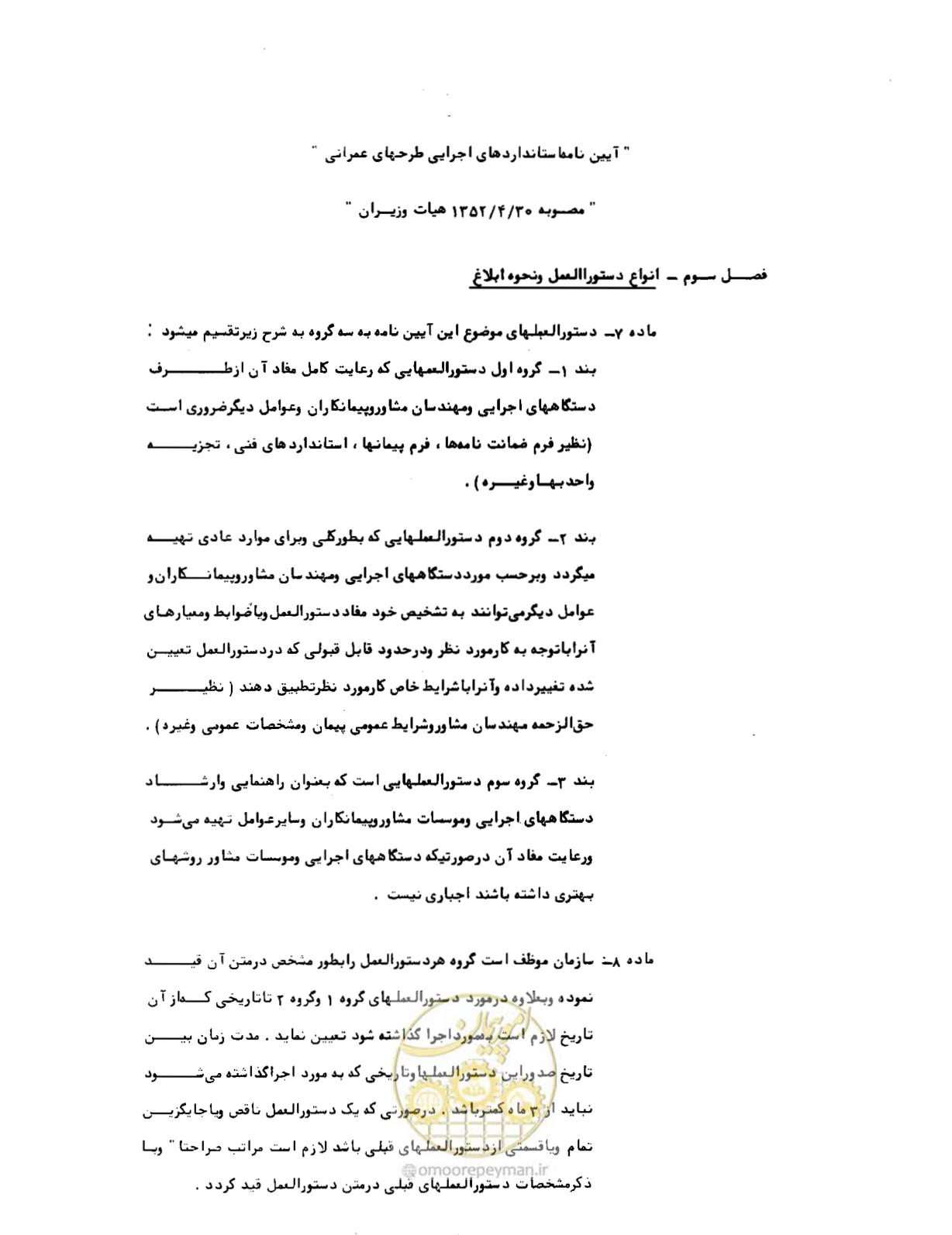صفحه 5 از 134