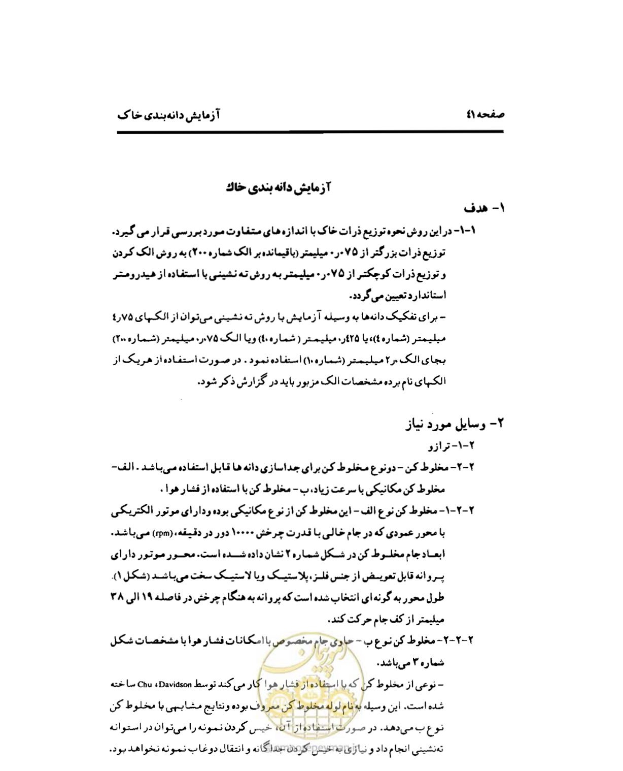 صفحه 50 از 134