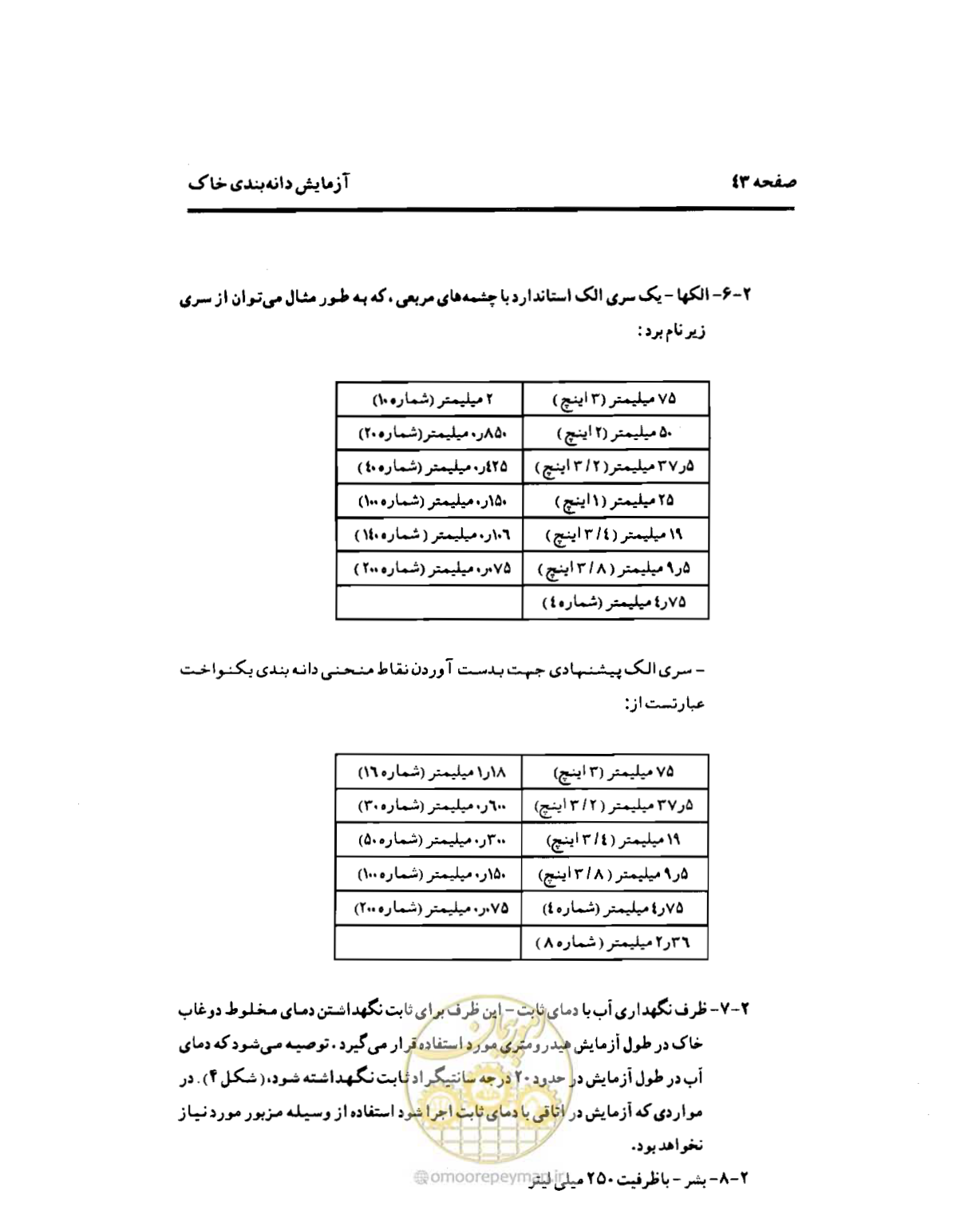 صفحه 52 از 134