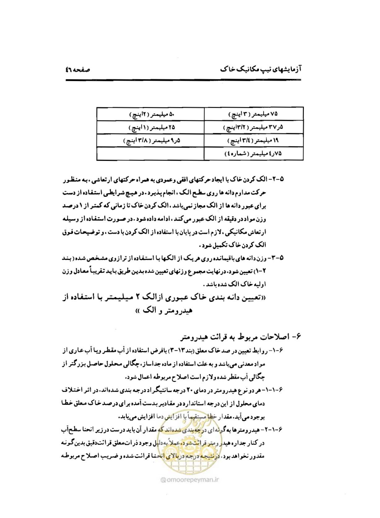 صفحه 55 از 134