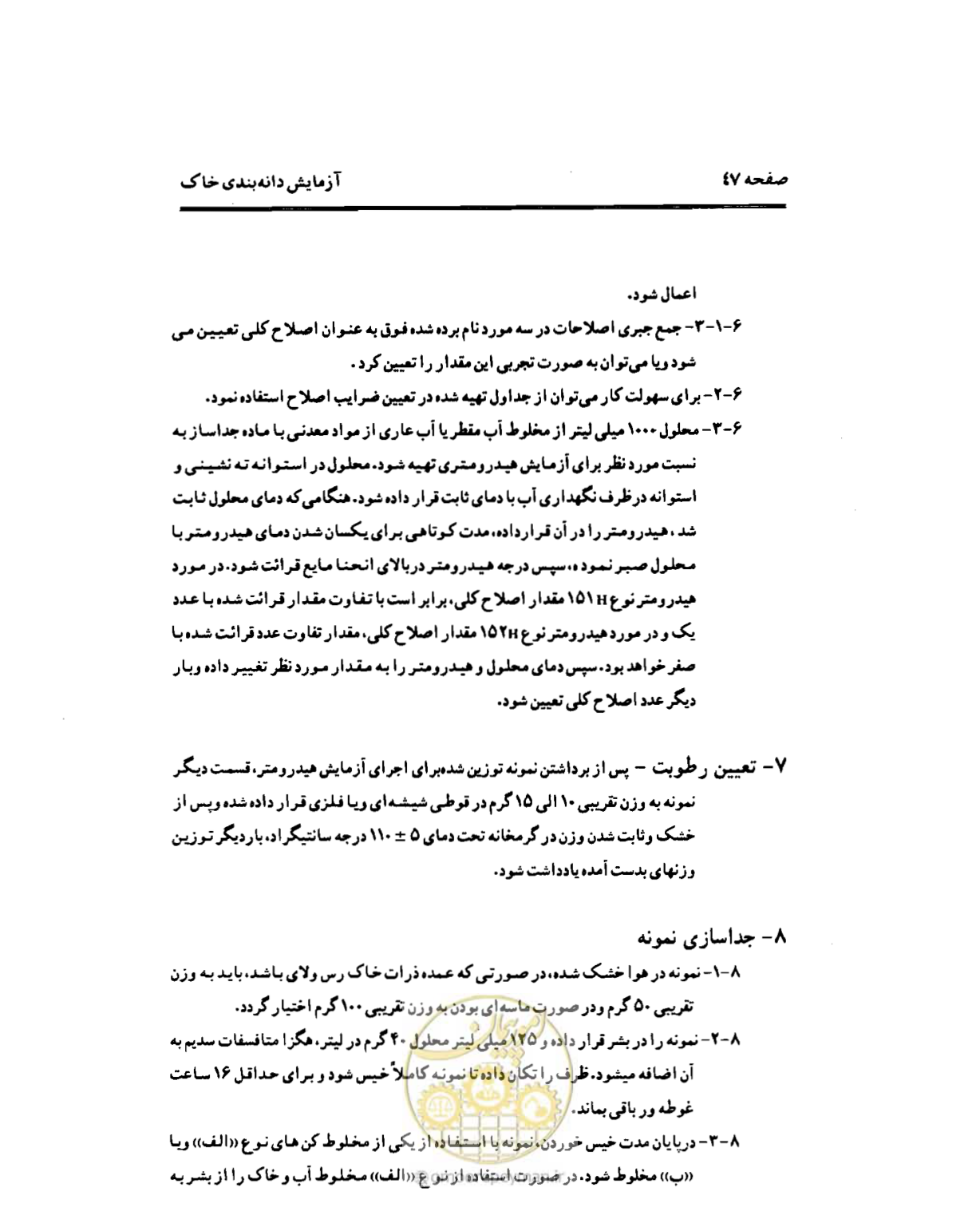 صفحه 56 از 134
