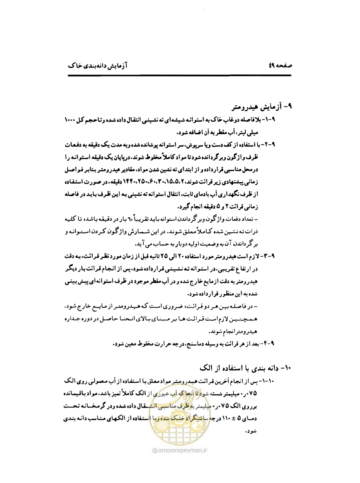 صفحه 58 از 134