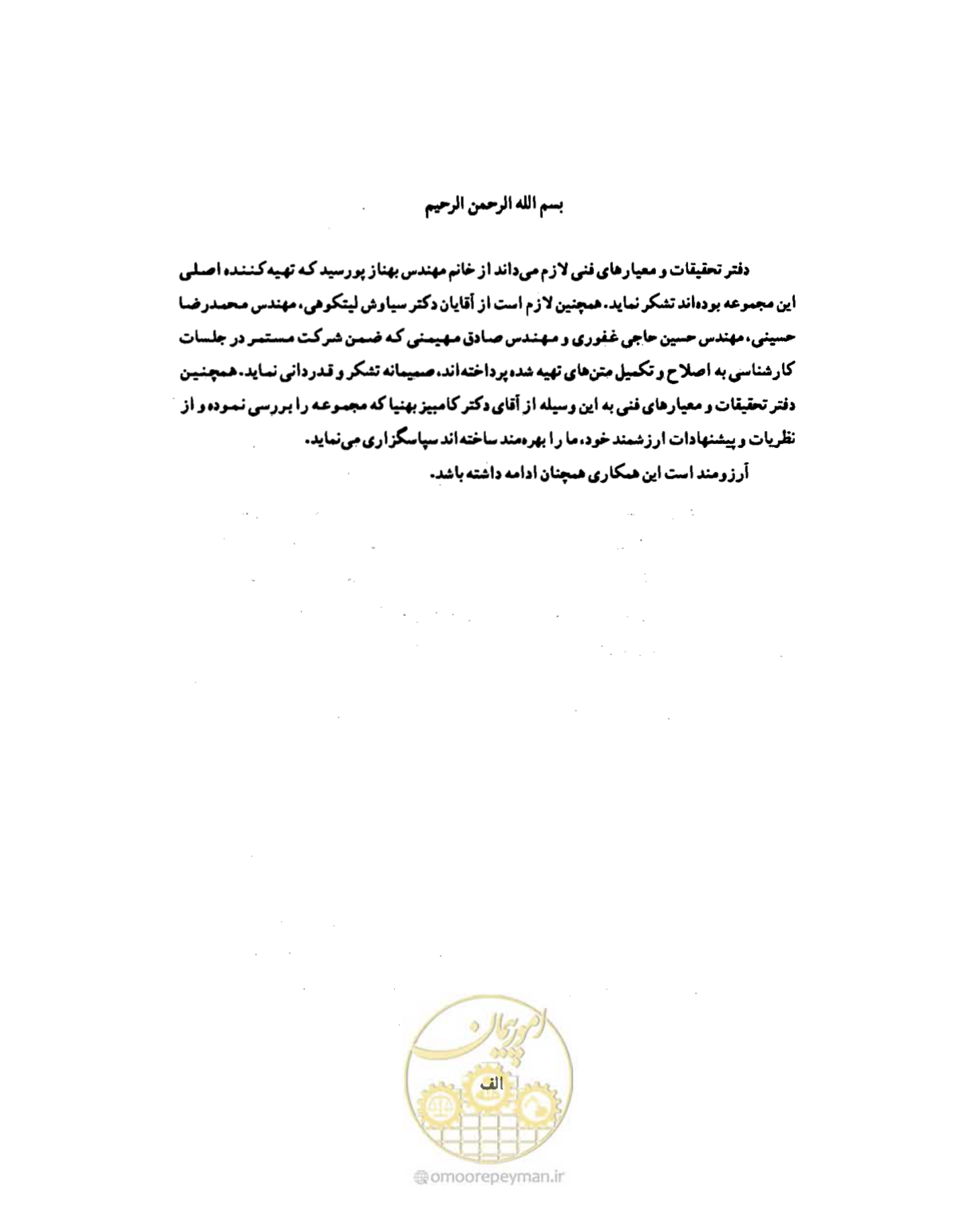 صفحه 6 از 134