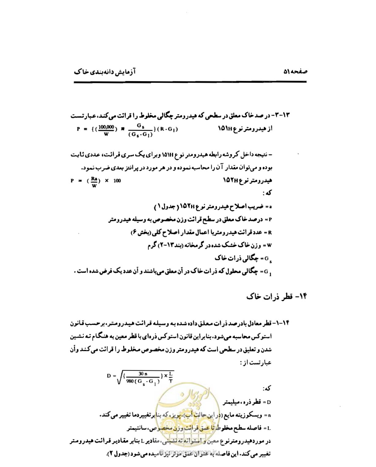 صفحه 60 از 134