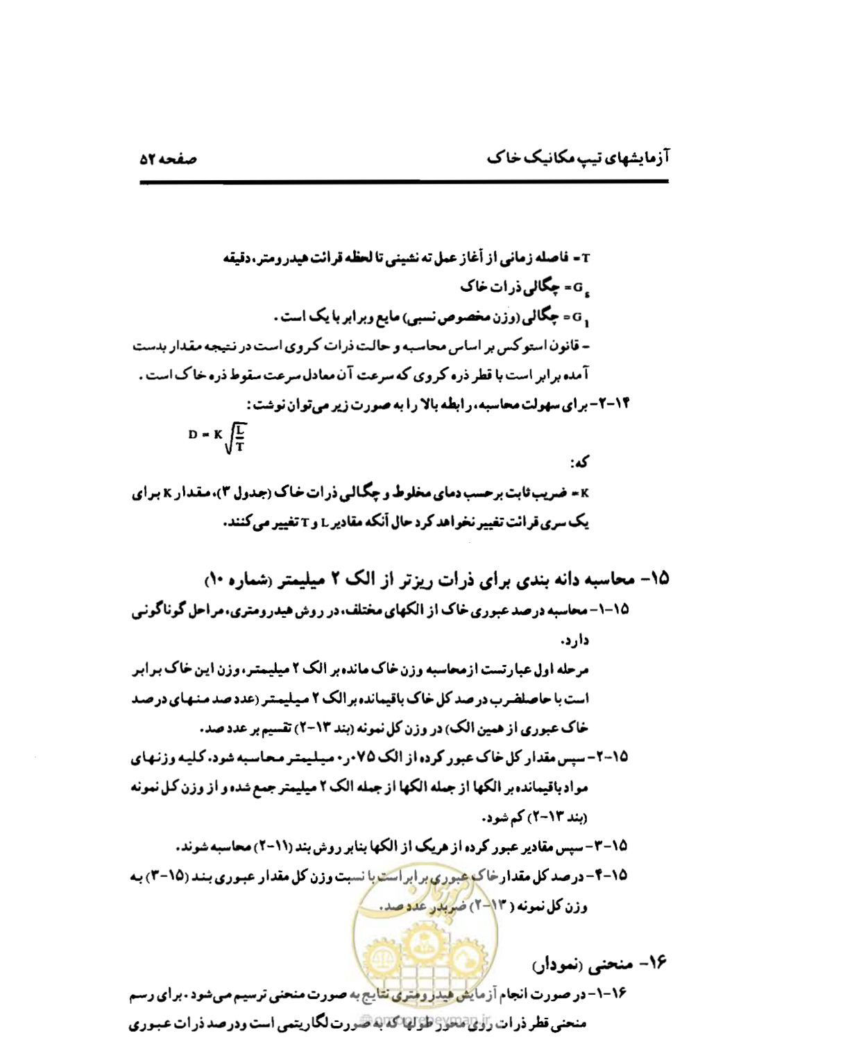 صفحه 61 از 134