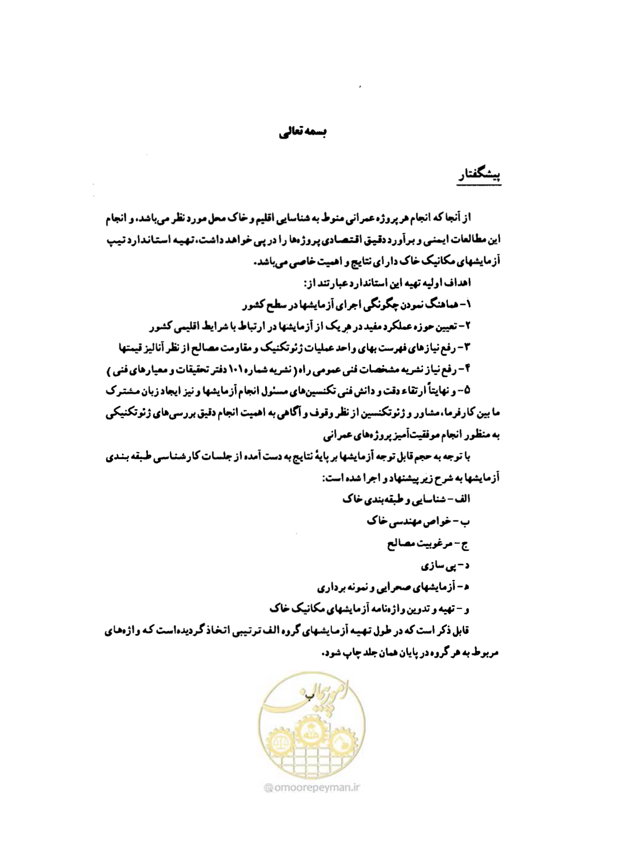 صفحه 7 از 134