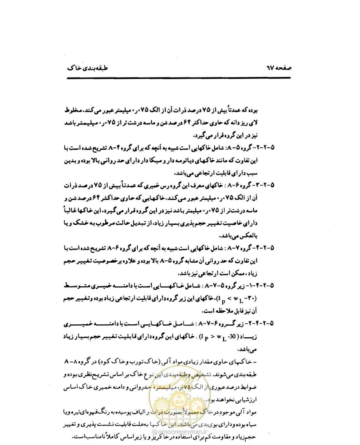 صفحه 76 از 134