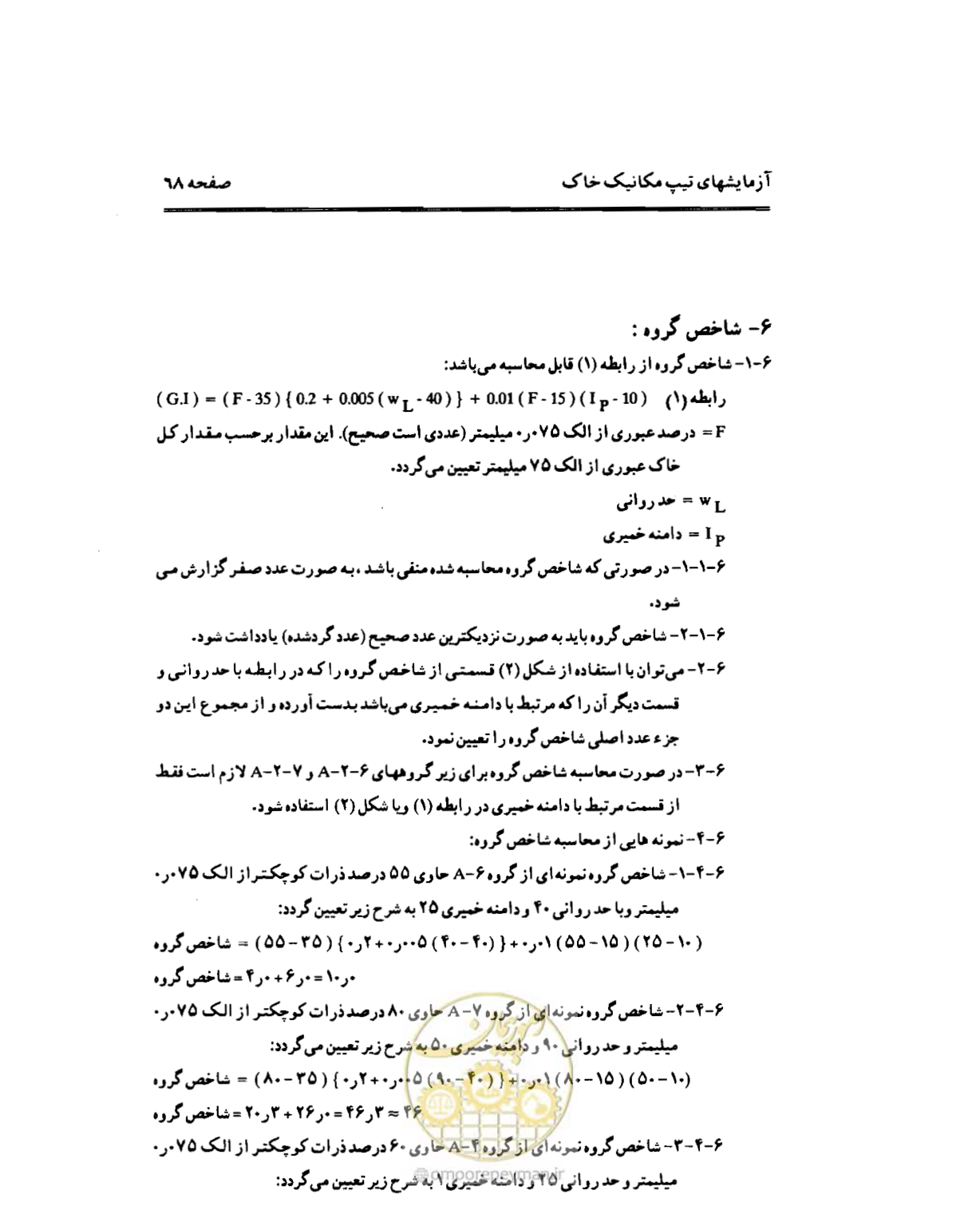 صفحه 77 از 134