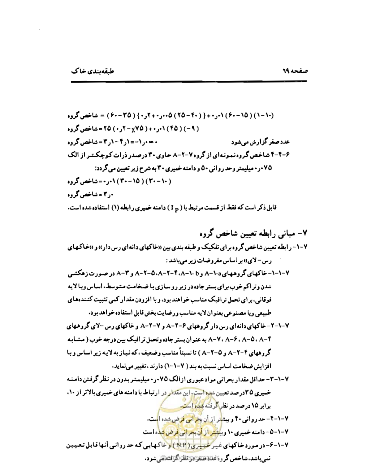 صفحه 78 از 134