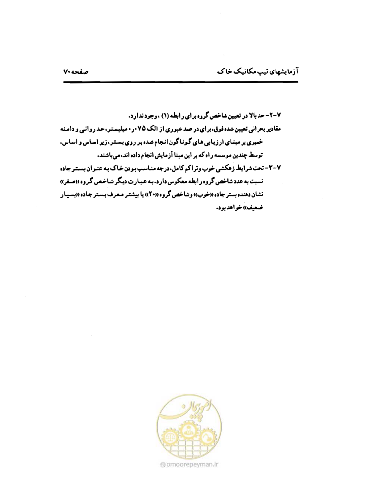 صفحه 79 از 134