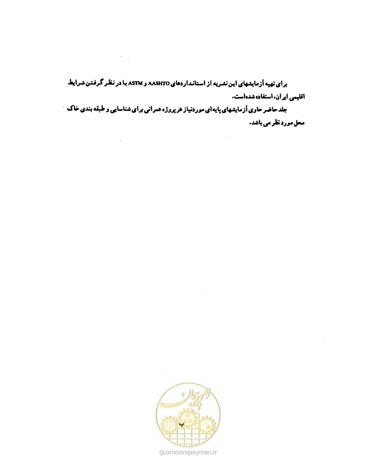صفحه 8 از 134
