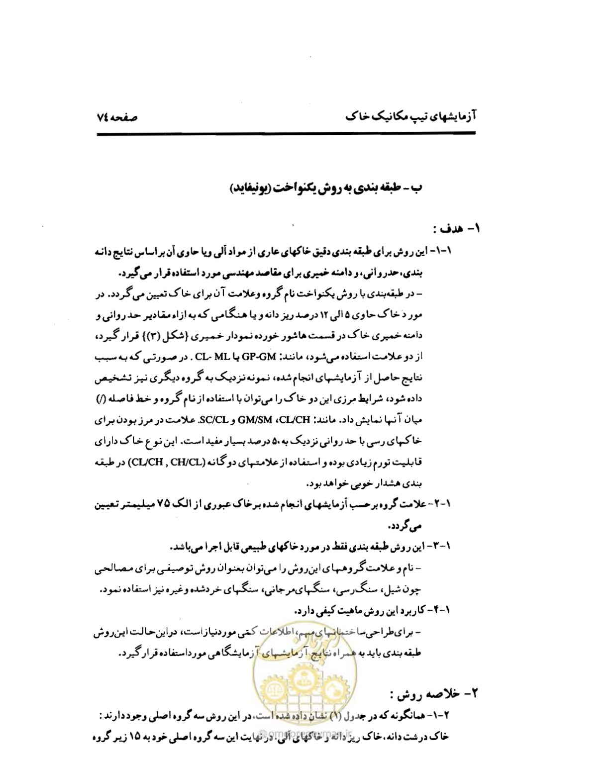 صفحه 83 از 134
