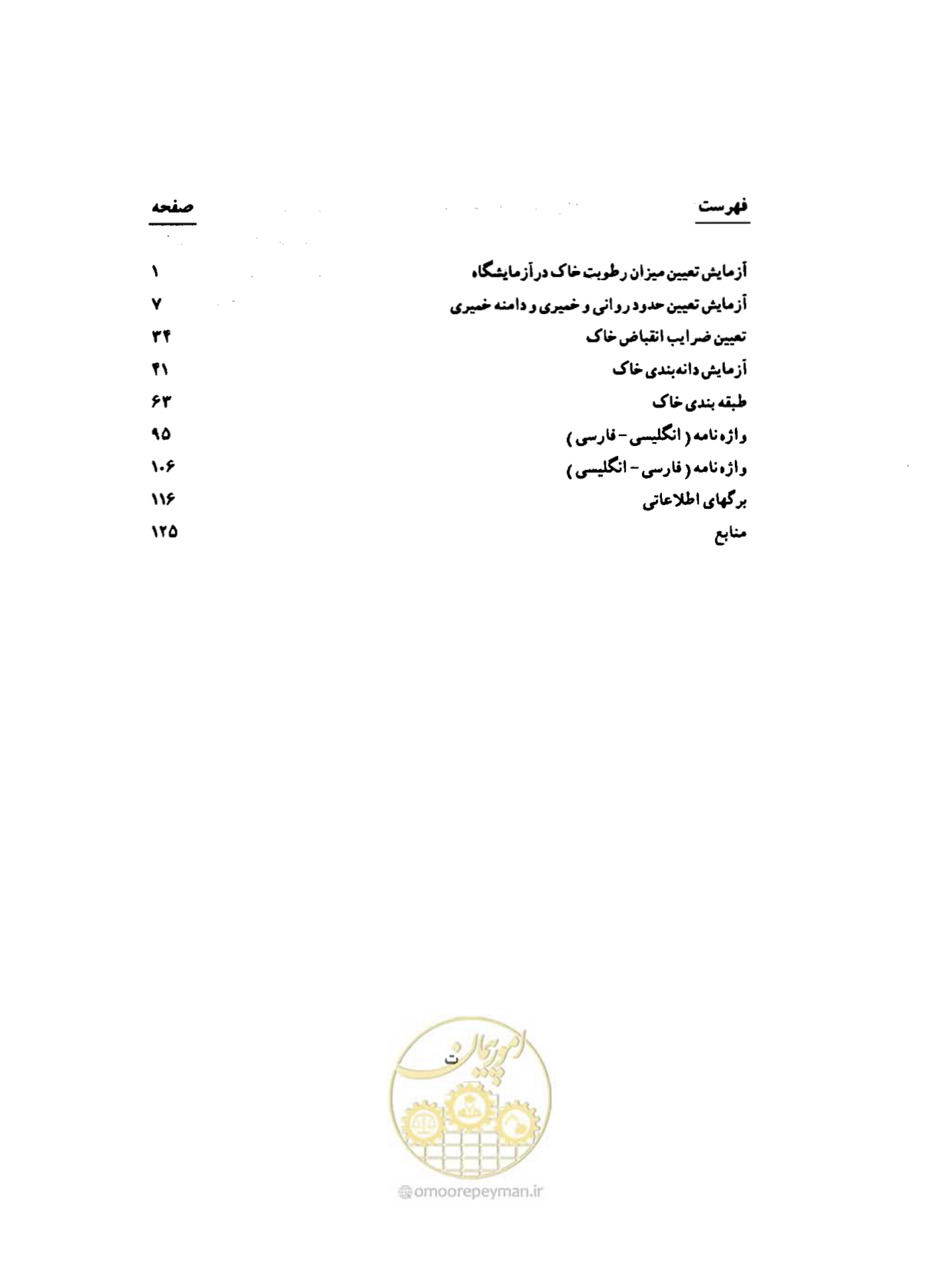 صفحه 9 از 134