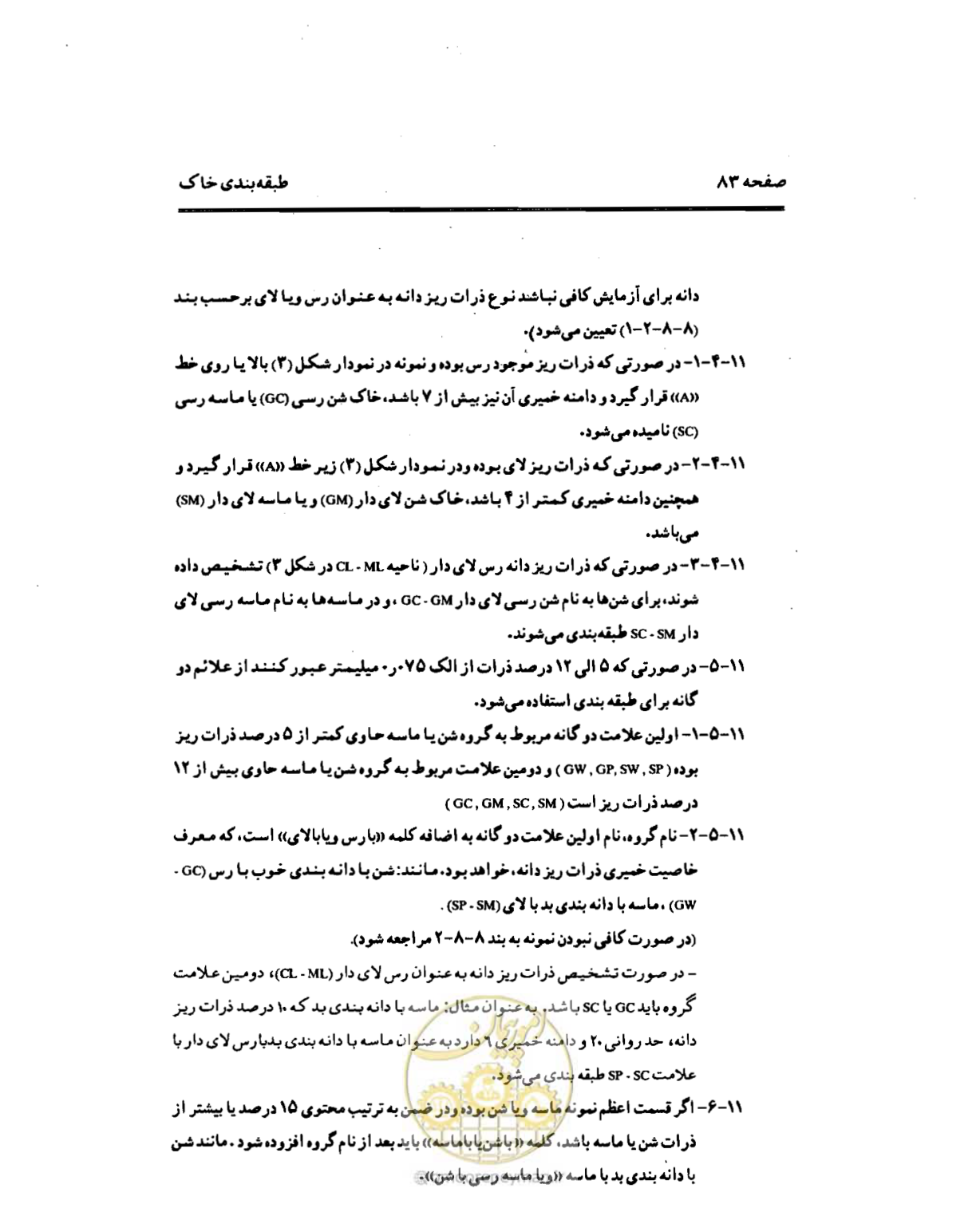 صفحه 92 از 134