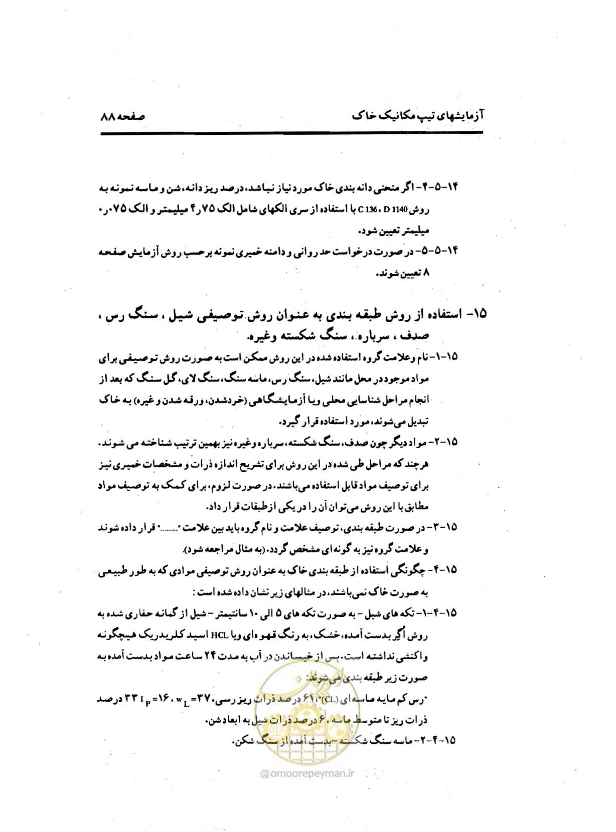 صفحه 97 از 134