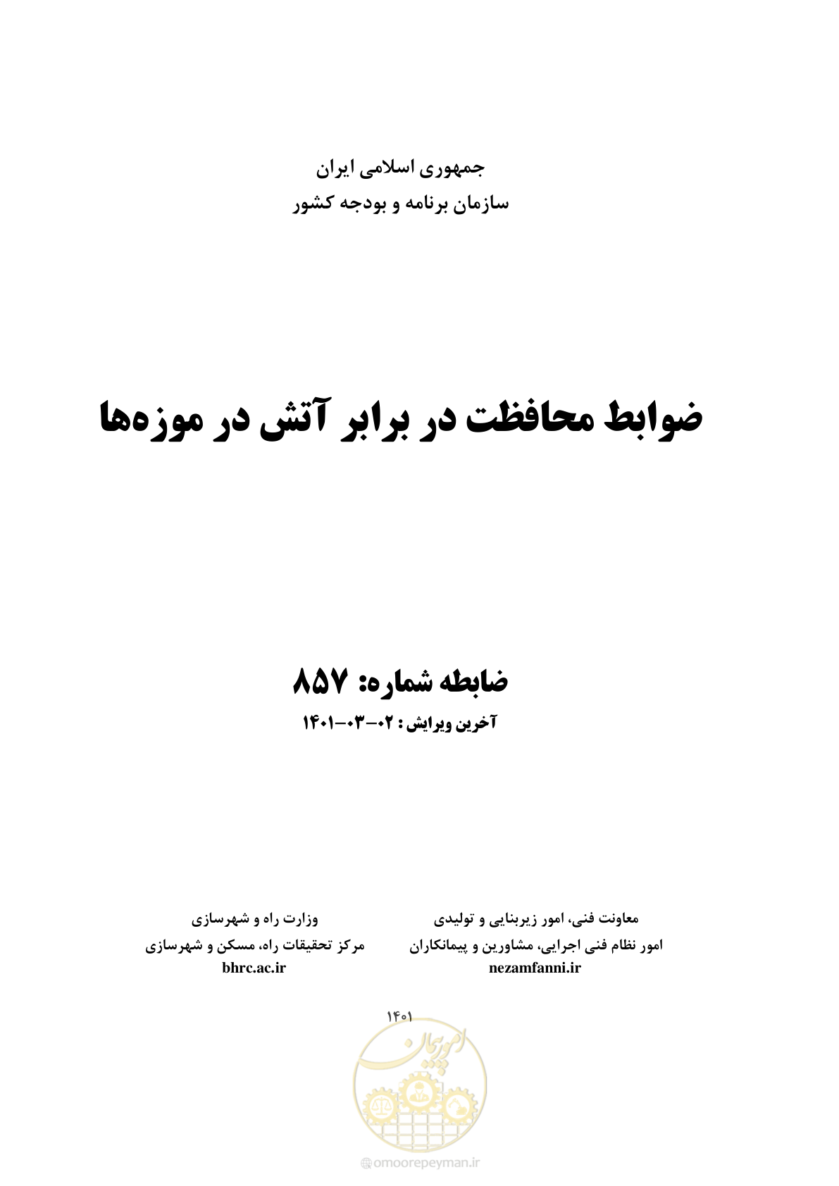 صفحه 1 از 135