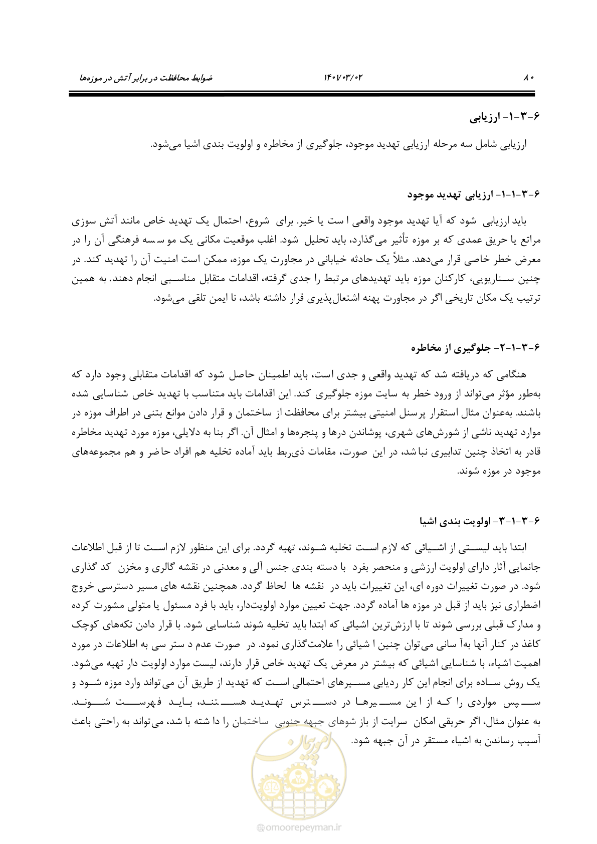 صفحه 102 از 135