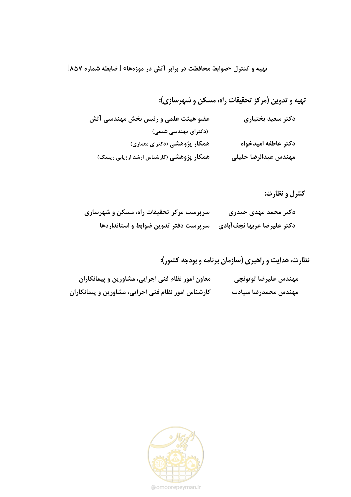 صفحه 11 از 135