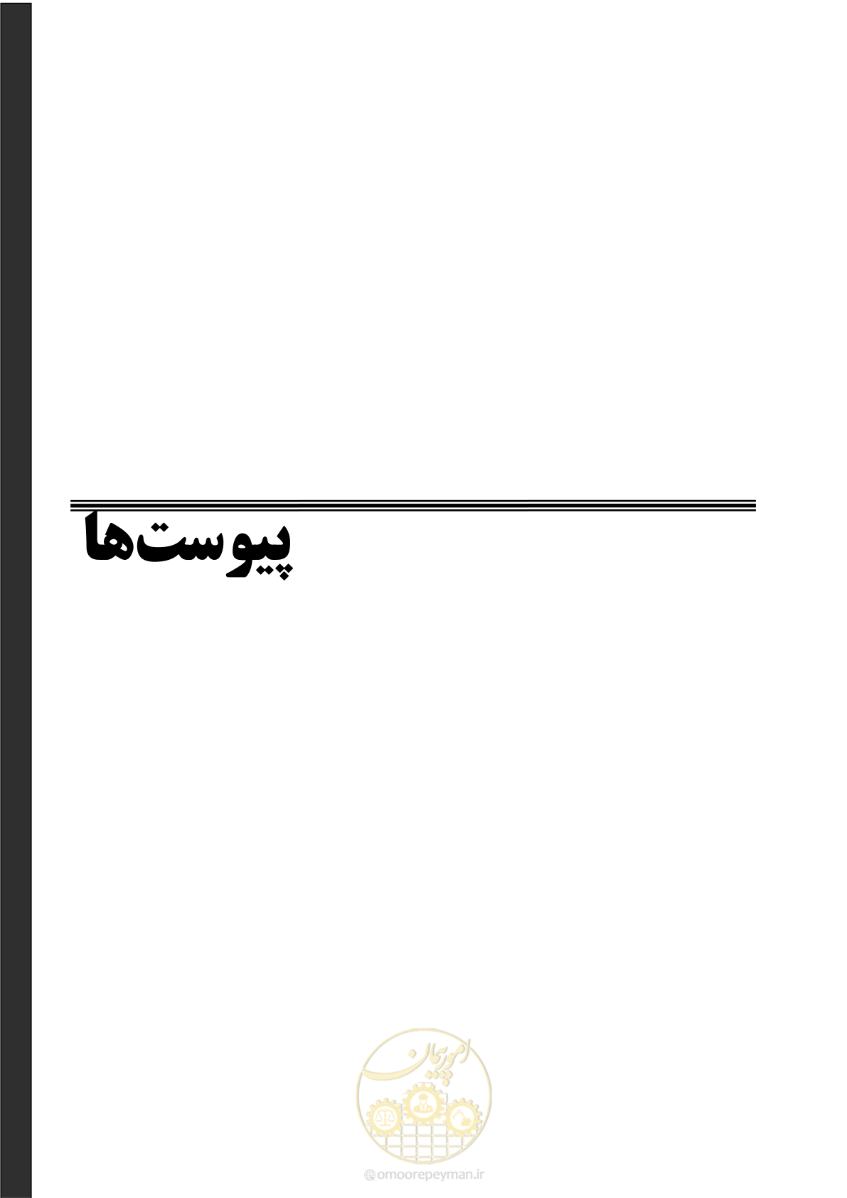 صفحه 111 از 135