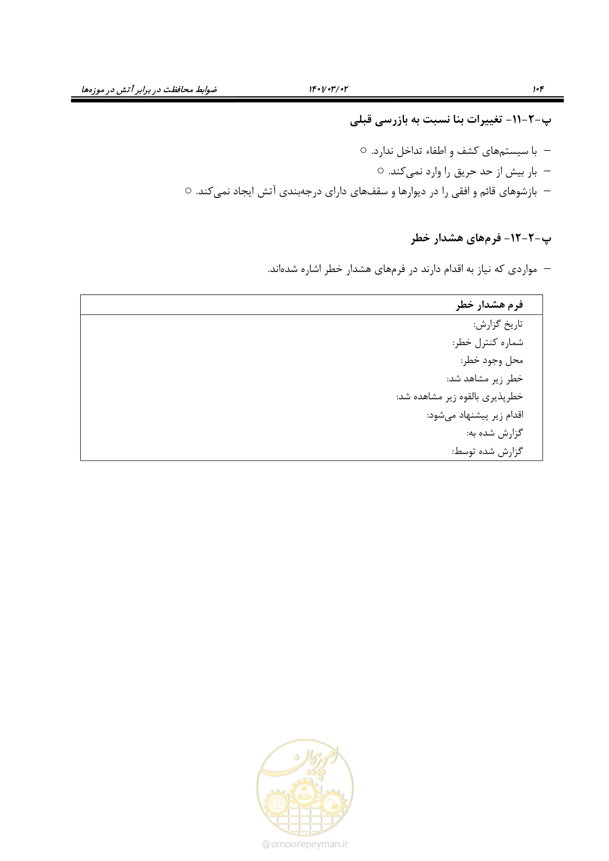صفحه 126 از 135