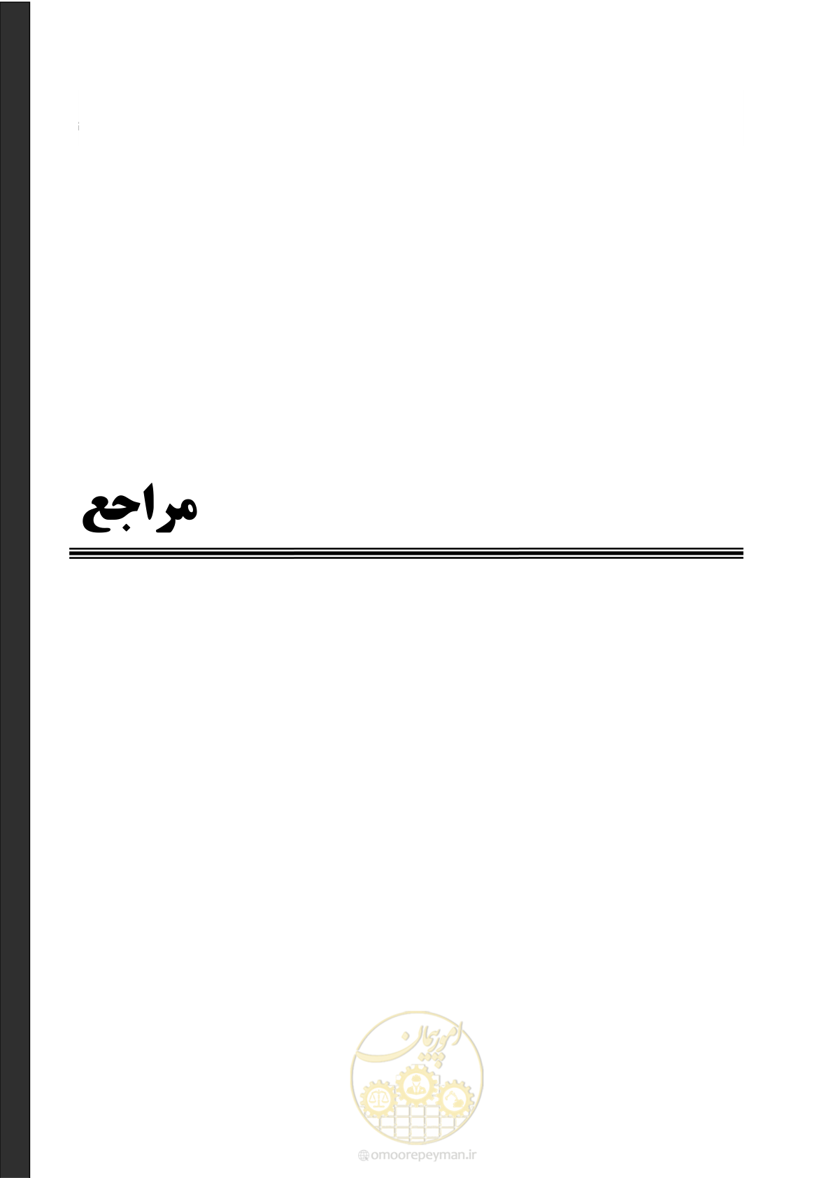 صفحه 127 از 135