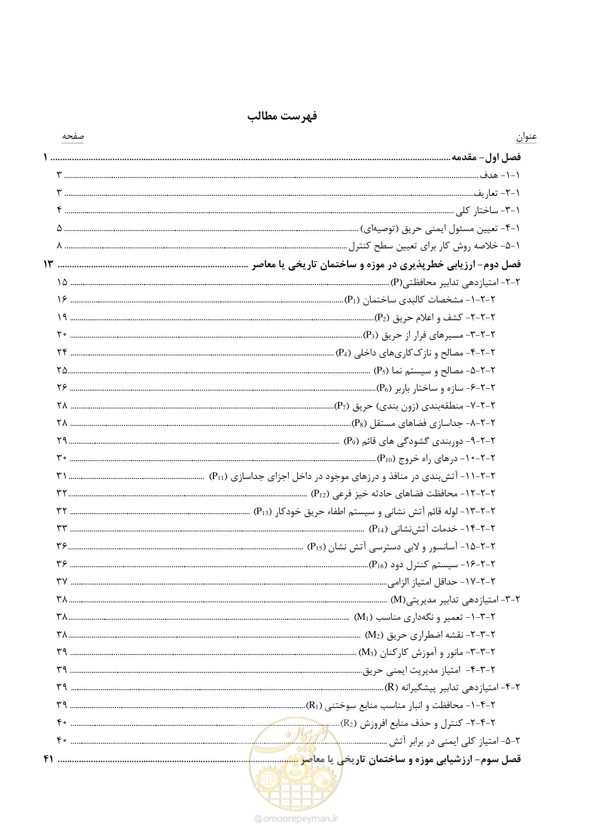 صفحه 13 از 135
