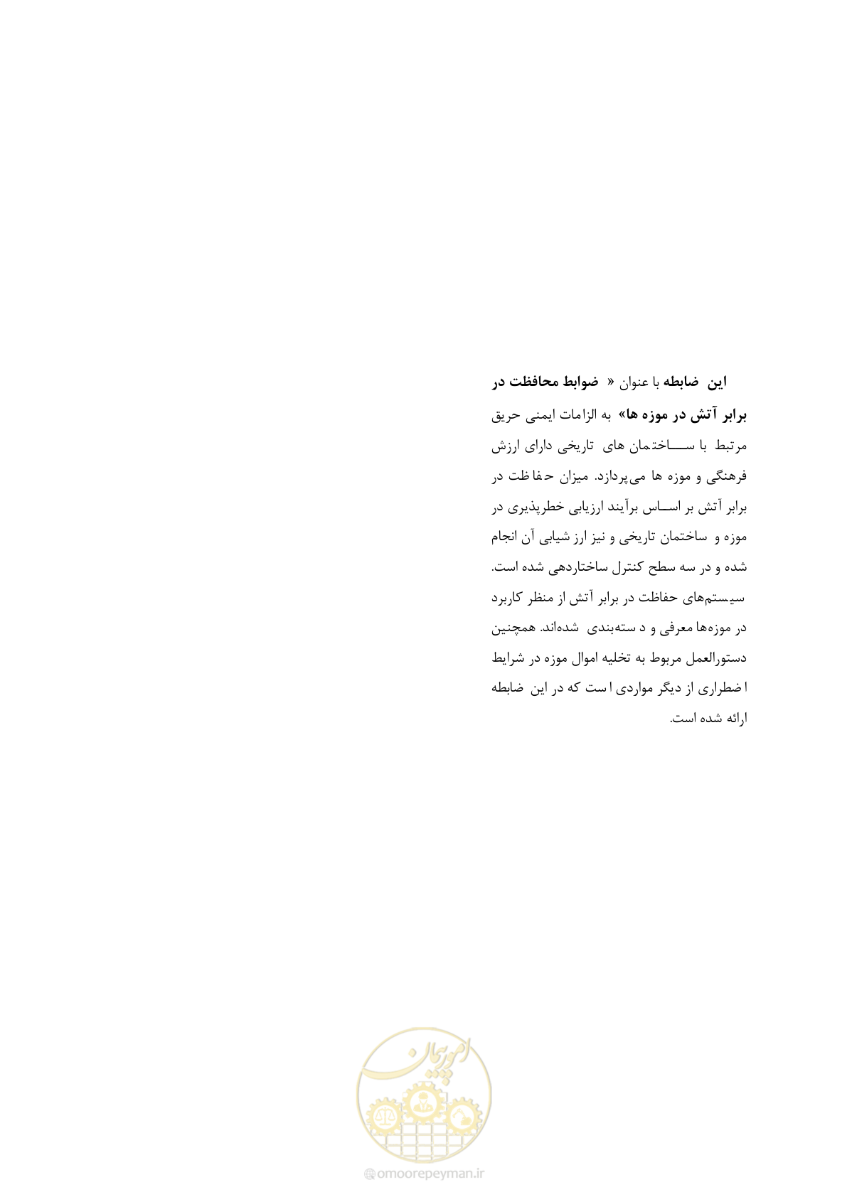 صفحه 135 از 135