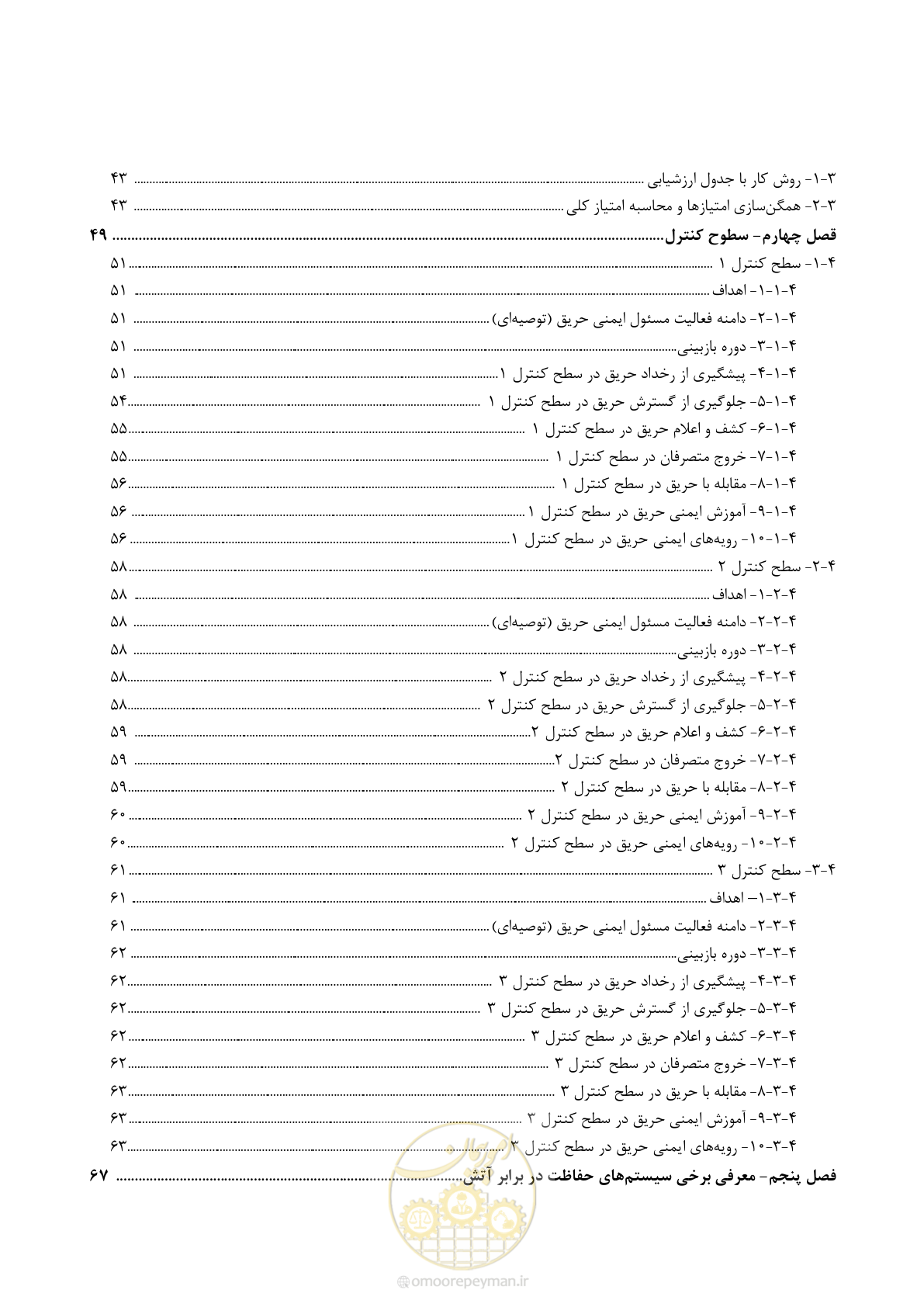 صفحه 14 از 135