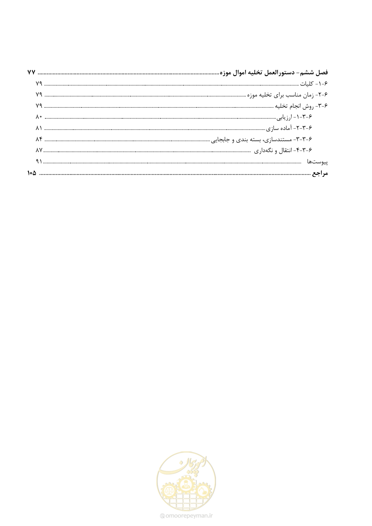 صفحه 15 از 135