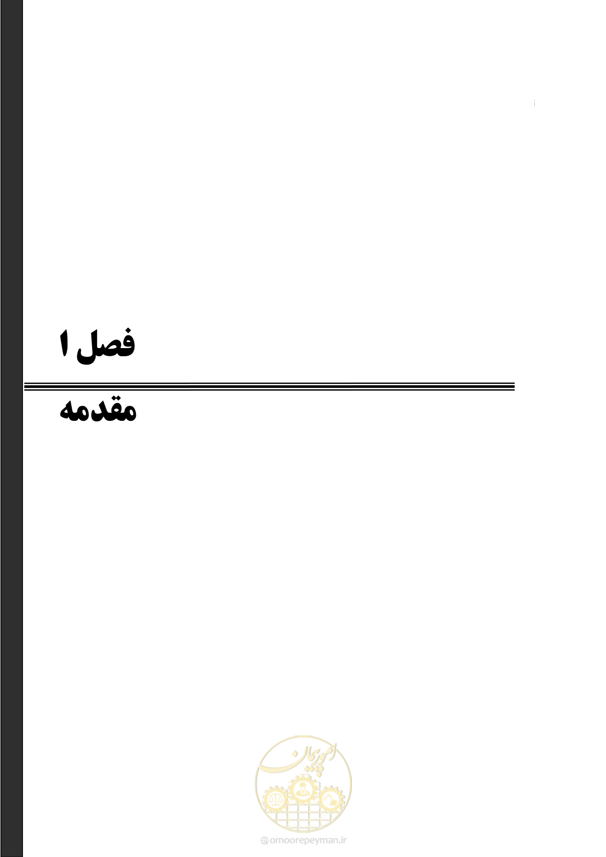 صفحه 23 از 135