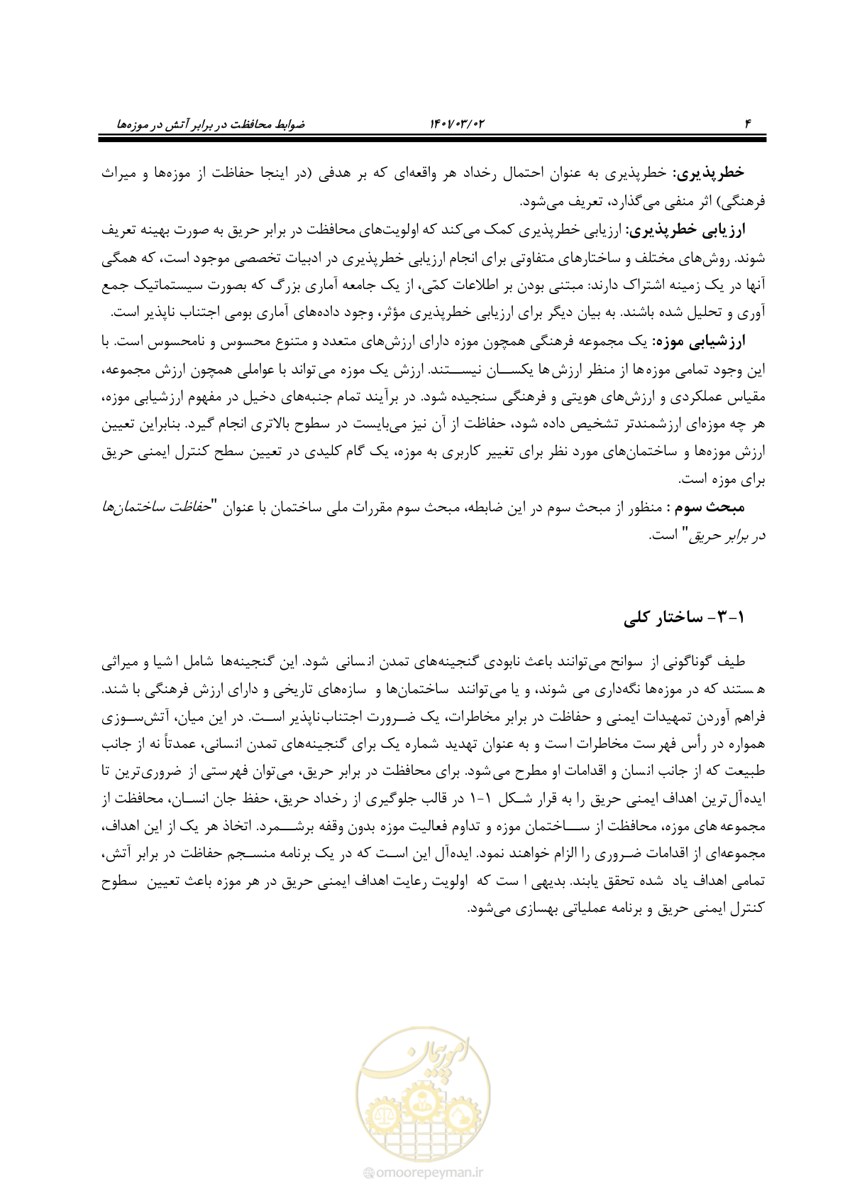 صفحه 26 از 135