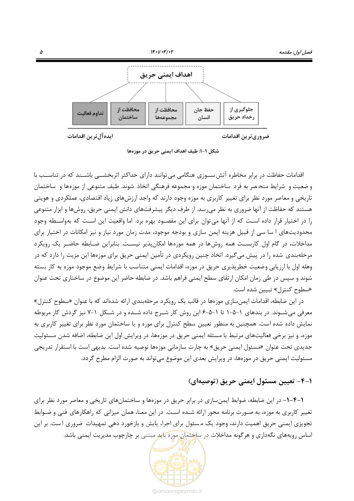صفحه 27 از 135