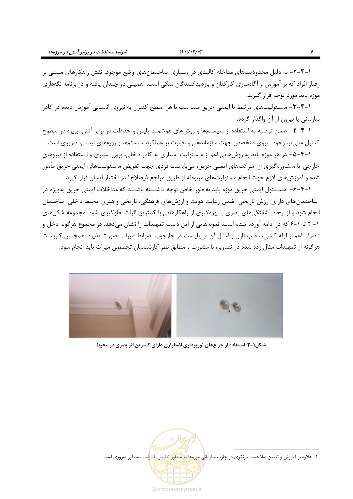 صفحه 28 از 135