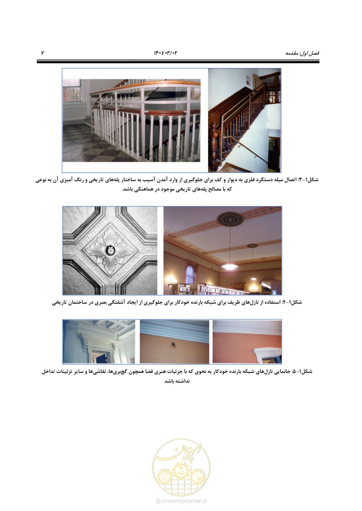 صفحه 29 از 135