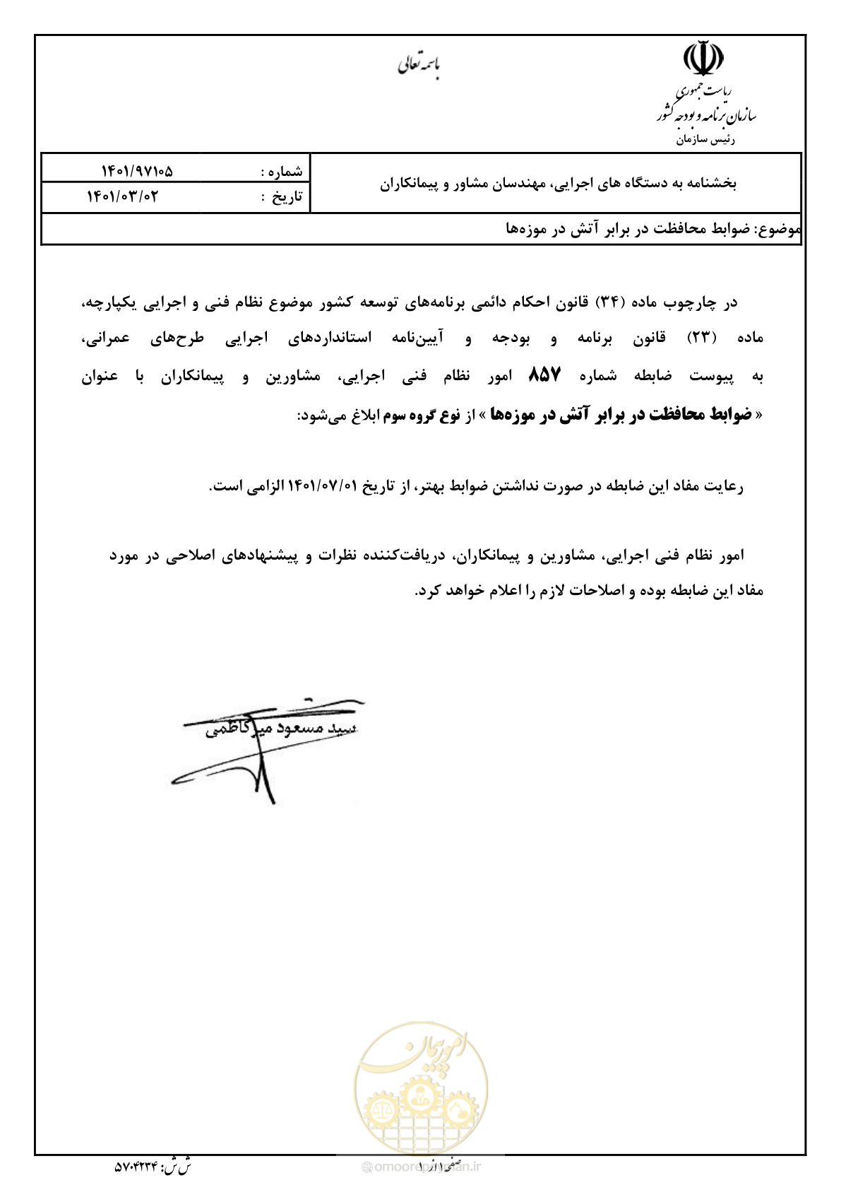 صفحه 3 از 135