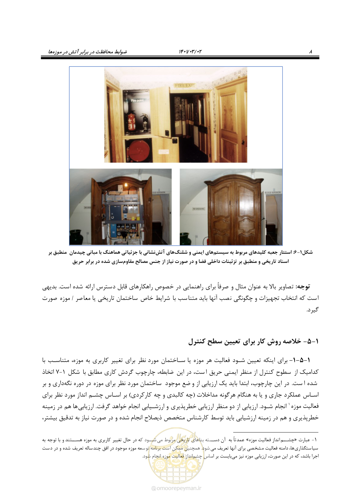 صفحه 30 از 135