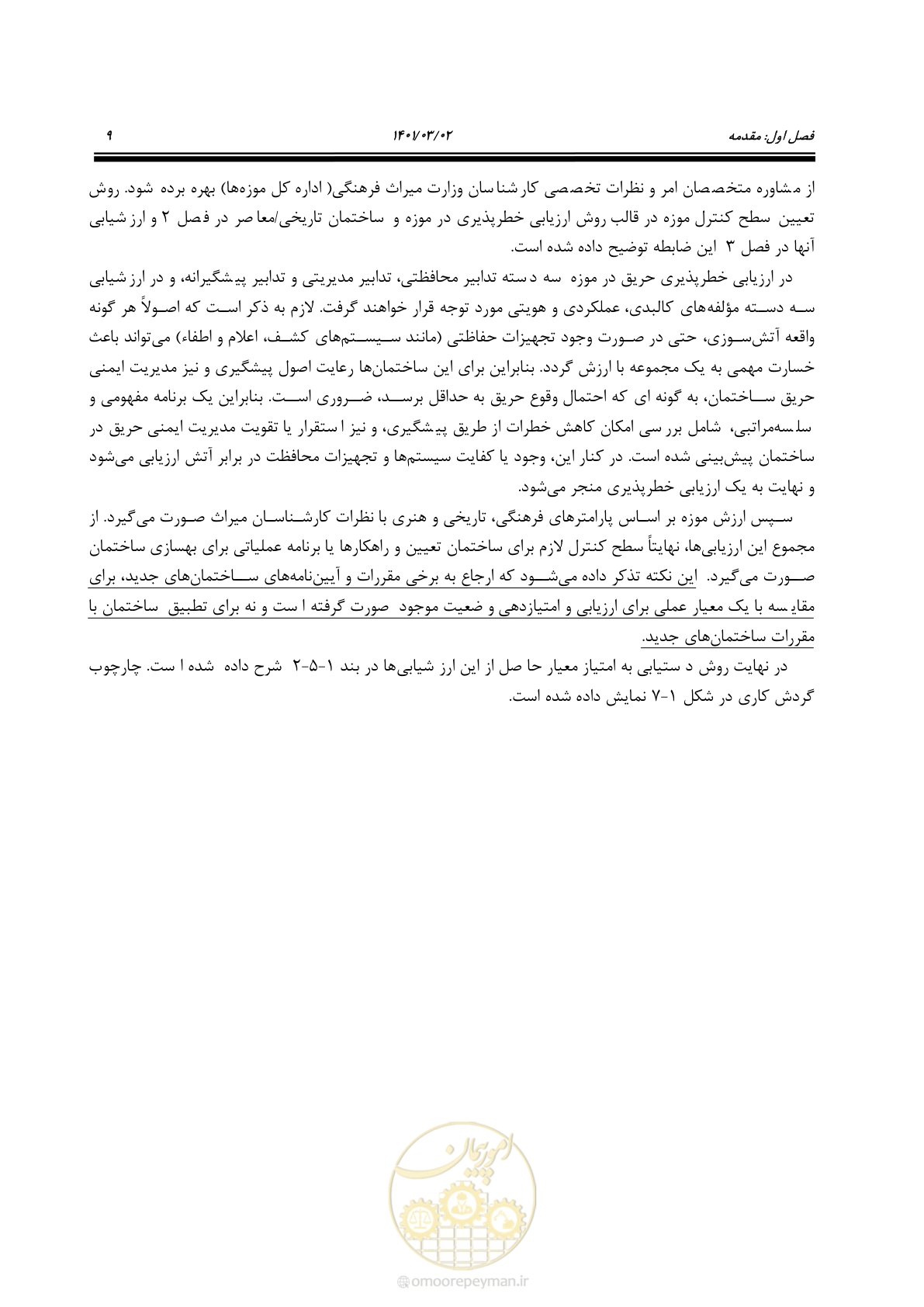 صفحه 31 از 135