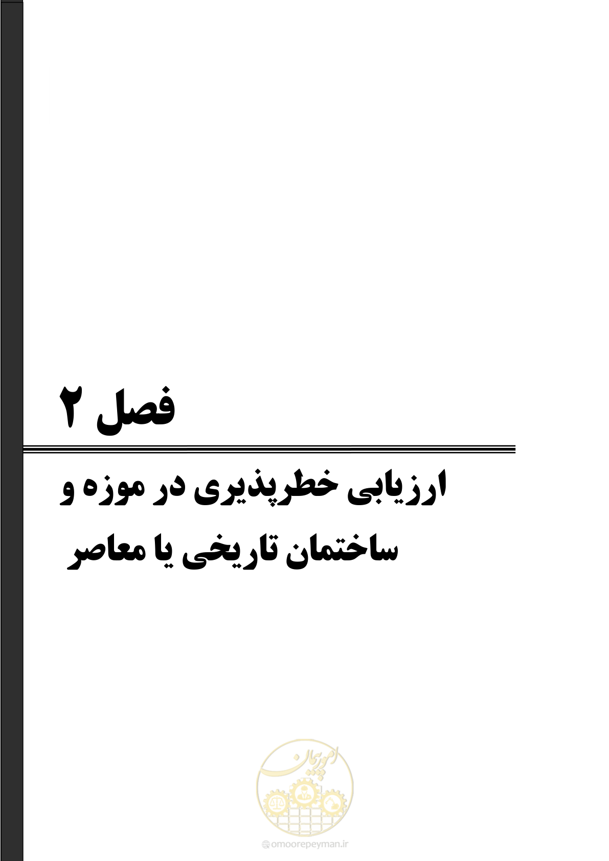 صفحه 35 از 135