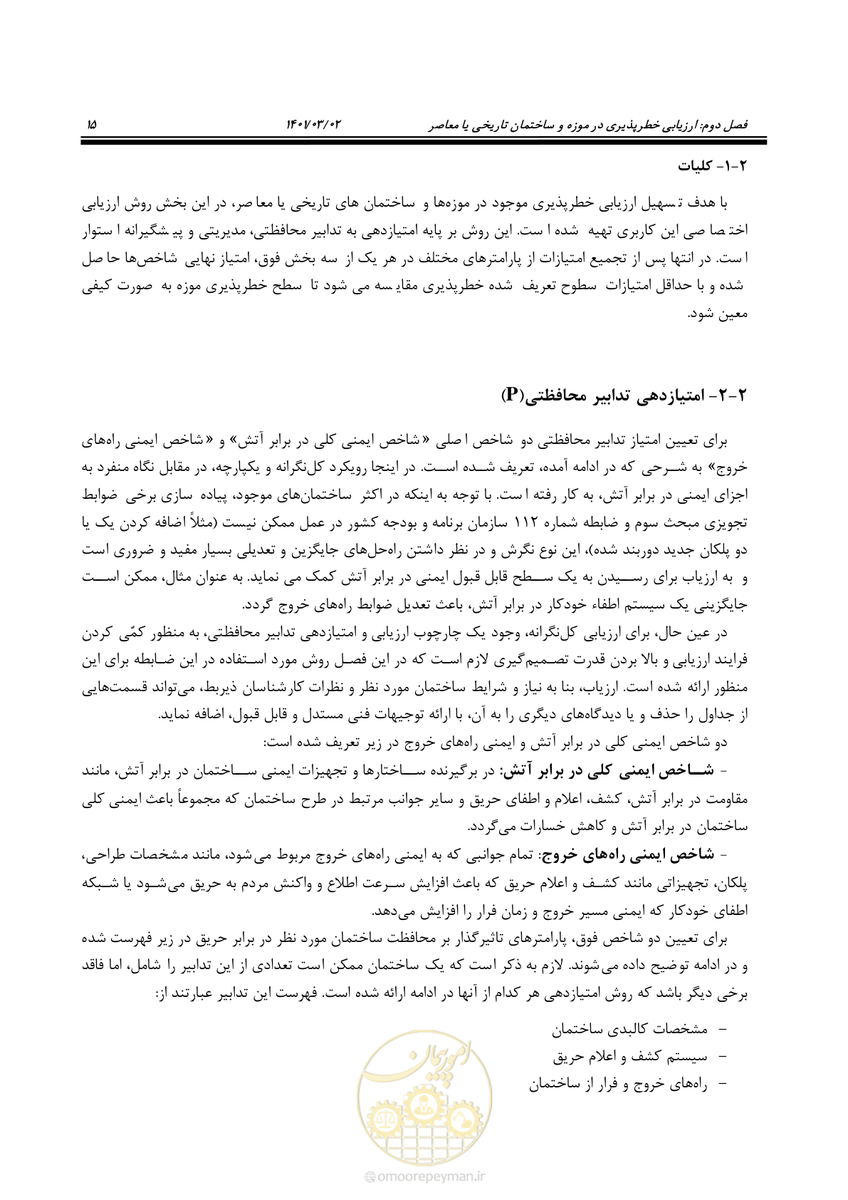 صفحه 37 از 135