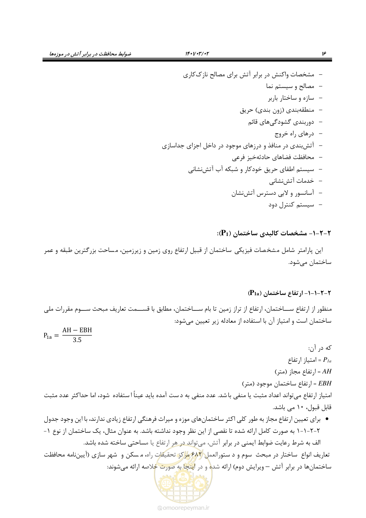 صفحه 38 از 135