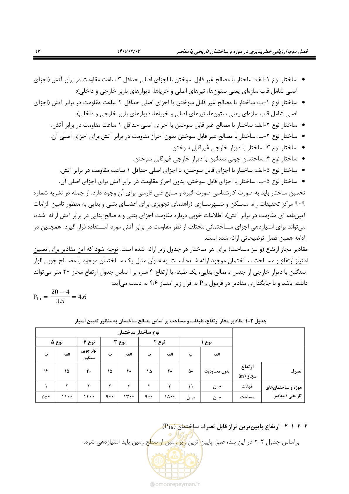 صفحه 39 از 135