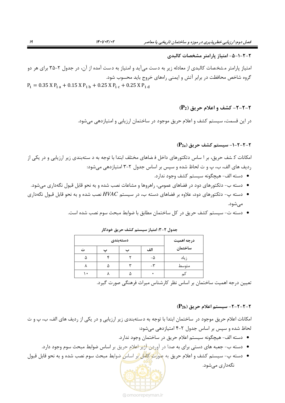 صفحه 41 از 135