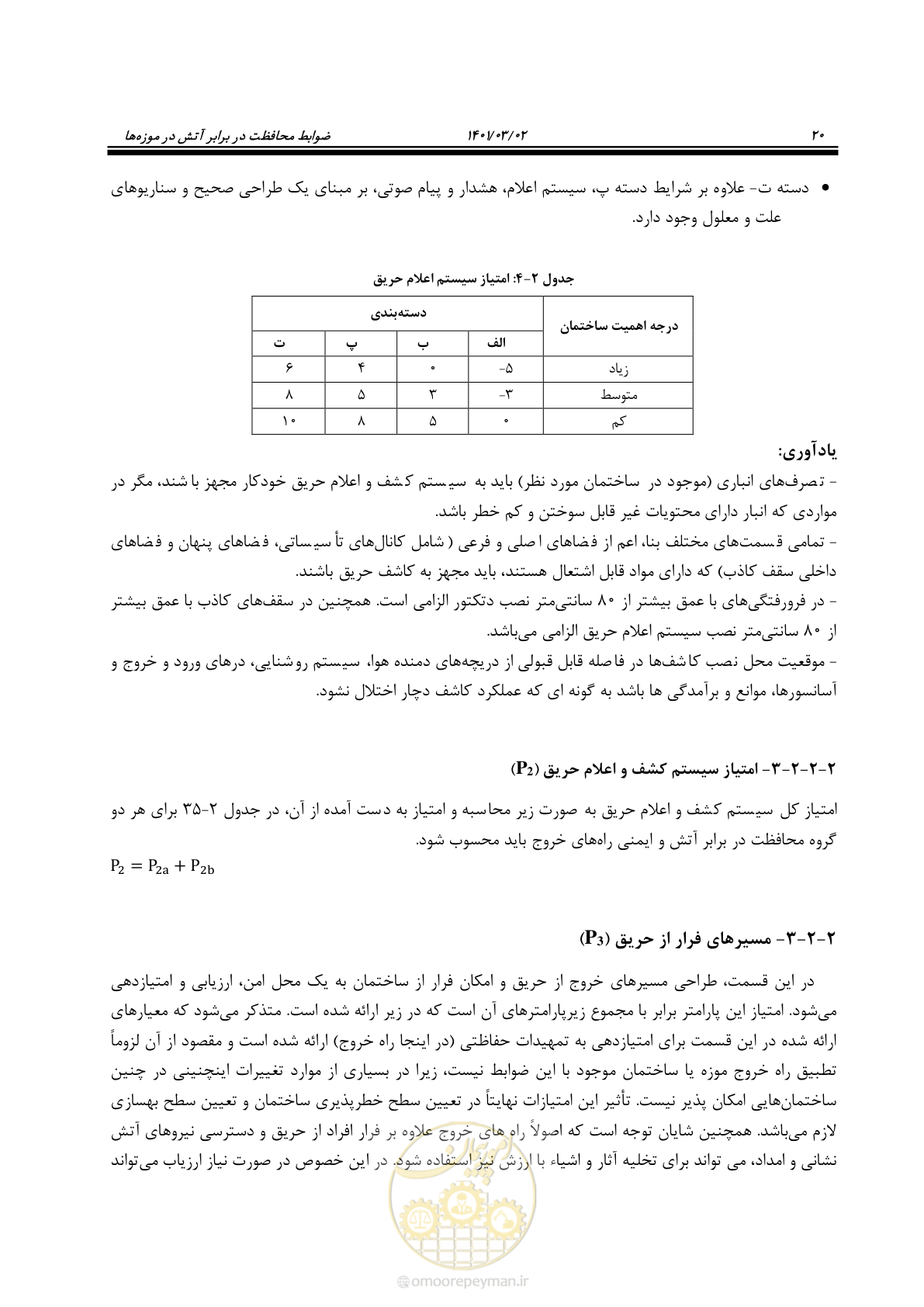صفحه 42 از 135