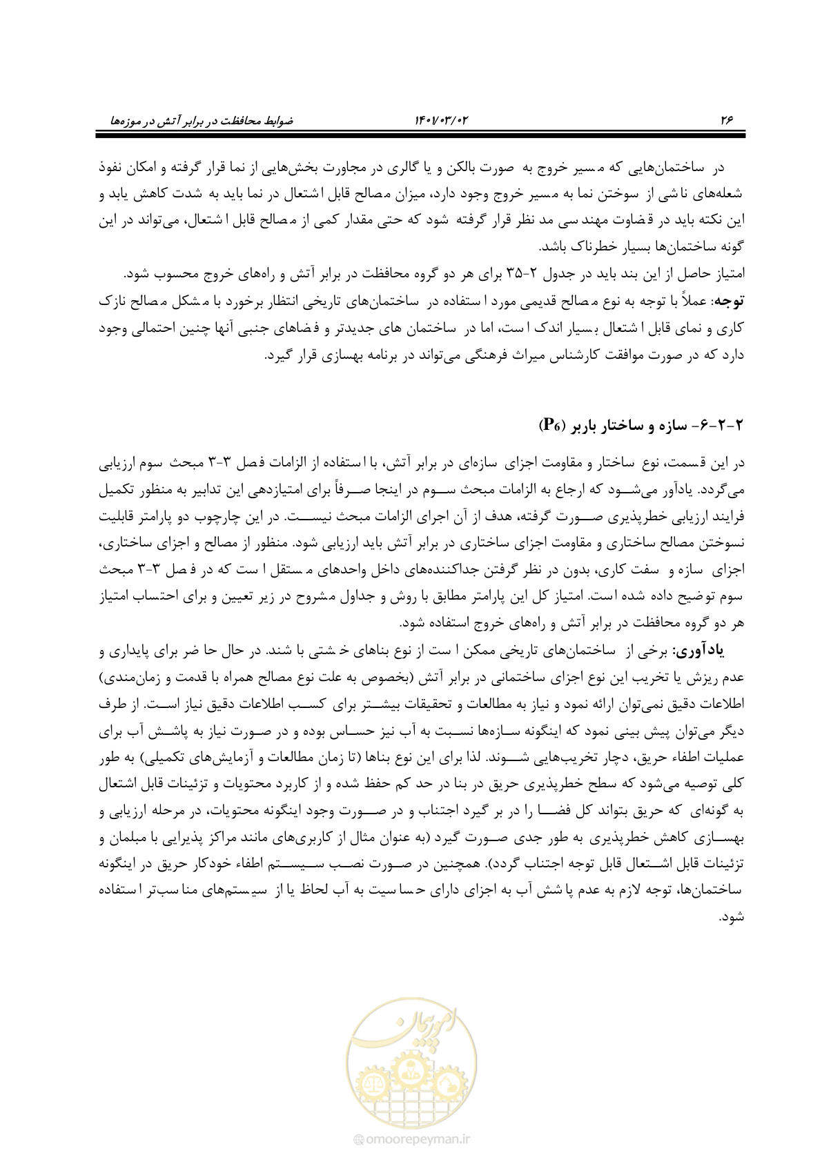 صفحه 48 از 135