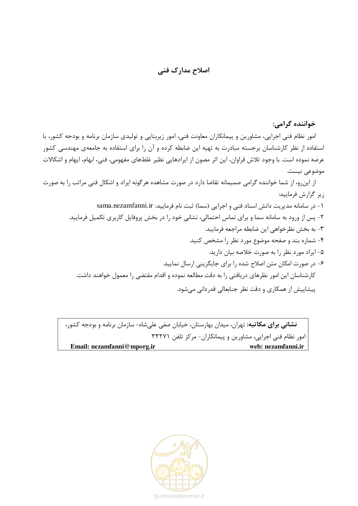 صفحه 5 از 135